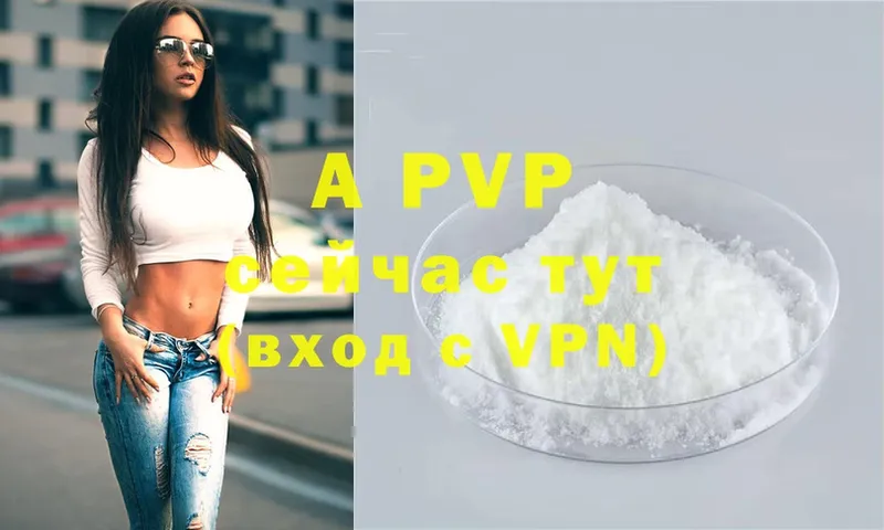 Alfa_PVP кристаллы Сергач